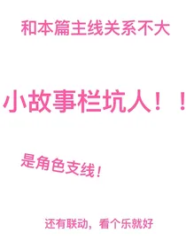 宝可梦大师成长记角色相关番外