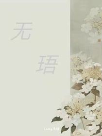 无珸