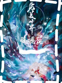菩提莲——完美