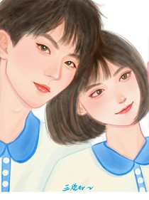 马嘉祺：我的校园女友