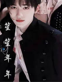 笙笙年年