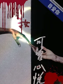 汝，可曾心悦