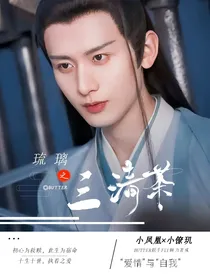 琉璃：三清茶