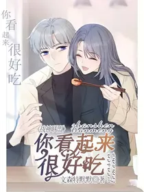 战神联盟：你看起来很好吃