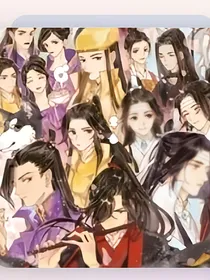 魔道完美结局进行中