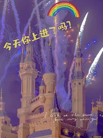 TNT：霖霖上进妹
