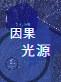 因果光源