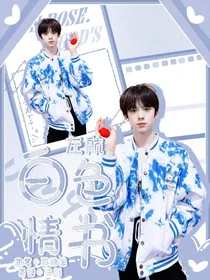左航：白色情书