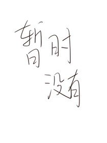 仇缘孽债