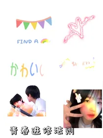 少年派：青春进修法则