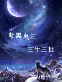 狼王梦续：反目成仇