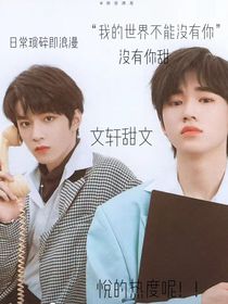 捡到一个小娇妻