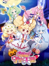 奇迹少女：塔安的恋情故事