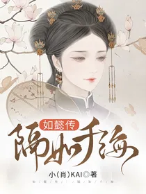如懿传：隔如千海