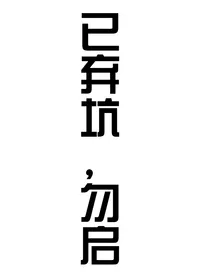 一个人也能好好的