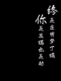 德云社：梦魇师
