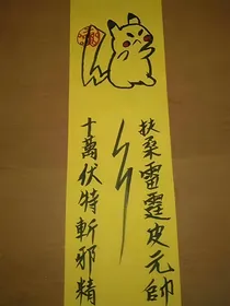 阴阳笔记