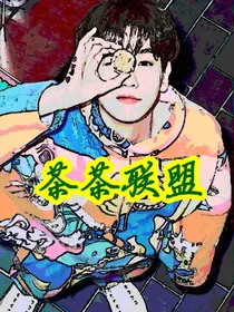 （边伯贤）双茶对决—奶狗VS绿茶