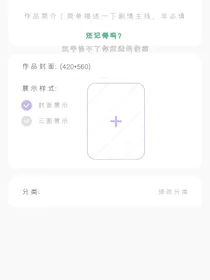 苏棍：爱终究是错付