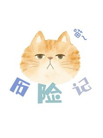 猫咪历险记