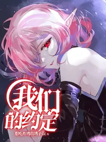 魔法海萤堡之我们的约定