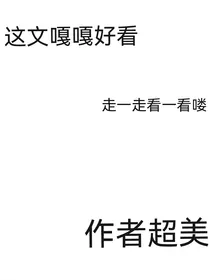 闪婚：夫人超飒