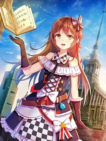 综漫：开局降临到魔法少女的世界