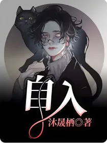自入