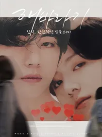 BTS：我欠你一个故事
