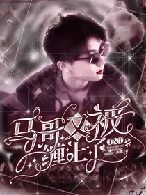 TNT：马哥他又被缠上了