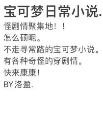 神奇宝贝——雪落下的声音