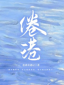 TNT：倦港