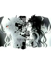 凋灵玫瑰