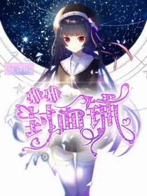 无偿有偿封面铺（不接单）