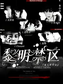 EXO：黎明禁区