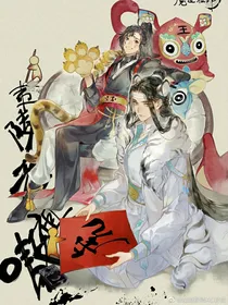愿君回归