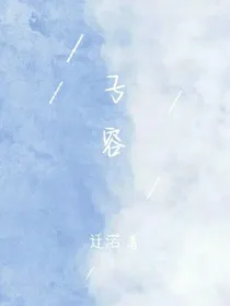子容