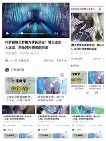 猪狭狭之竞球小英雄6寻找之路，5