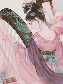 庶女不嫁