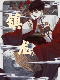 镇龙