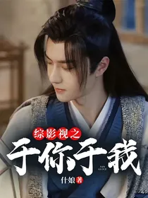 综影视之于你于我
