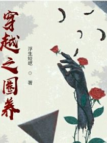 快穿之共生