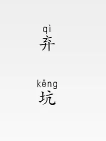 快穿：在BE的道路上策马扬鞭-d814