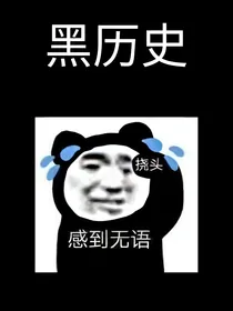 穿越第五人格当红蝶
