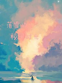 落雪的校园时光-d926