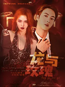 BTS：龙与玫瑰