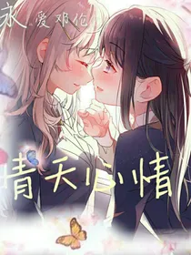 晴天心情