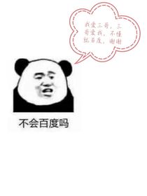 三荣：三哥，亲你一口好嘛