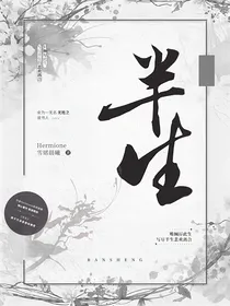 醉花阴之半生（又名：我心目中的延禧攻略）