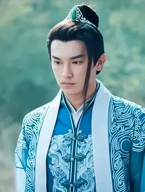 青云志之碧兰